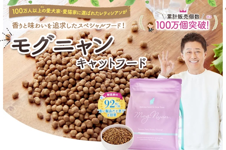 モグニャンキャットフード